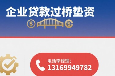 绍兴柯桥区3经营贷赎楼策略与流程详解